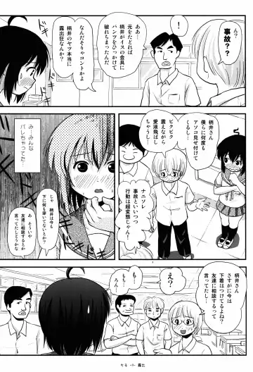 [Takapi] Chiru Roshutsu 8 Fhentai - Page 9