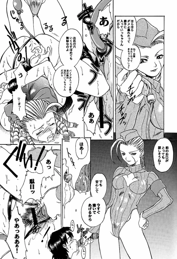 [Hiroe Rei] Ground Zero Fhentai - Page 12