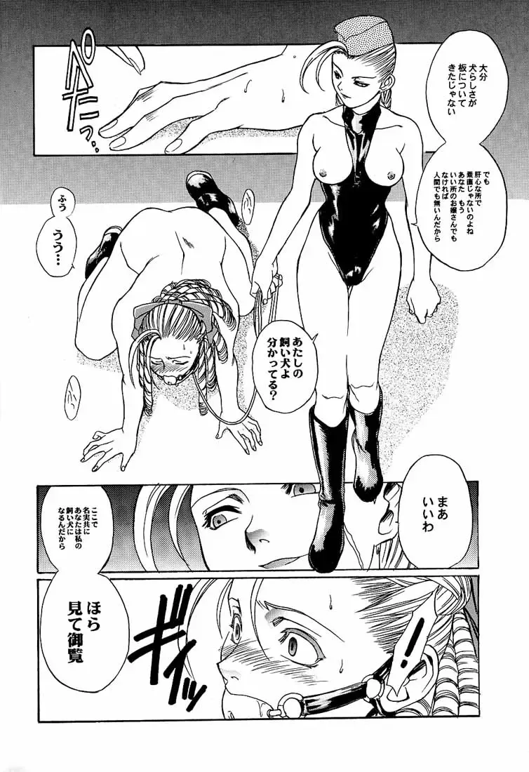 [Hiroe Rei] Ground Zero Fhentai - Page 19