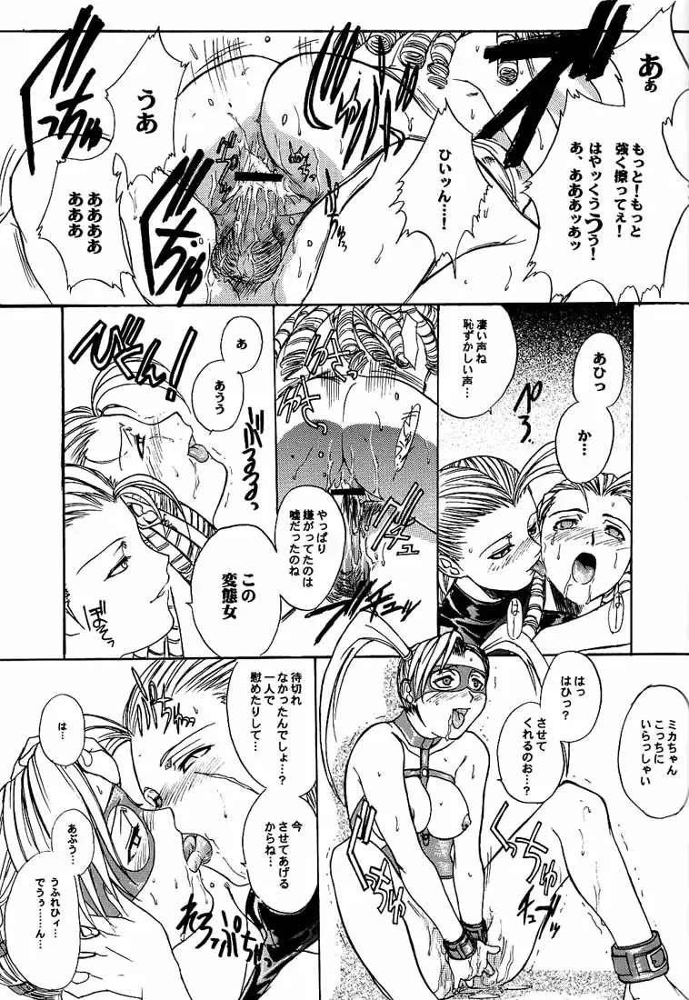 [Hiroe Rei] Ground Zero Fhentai - Page 28