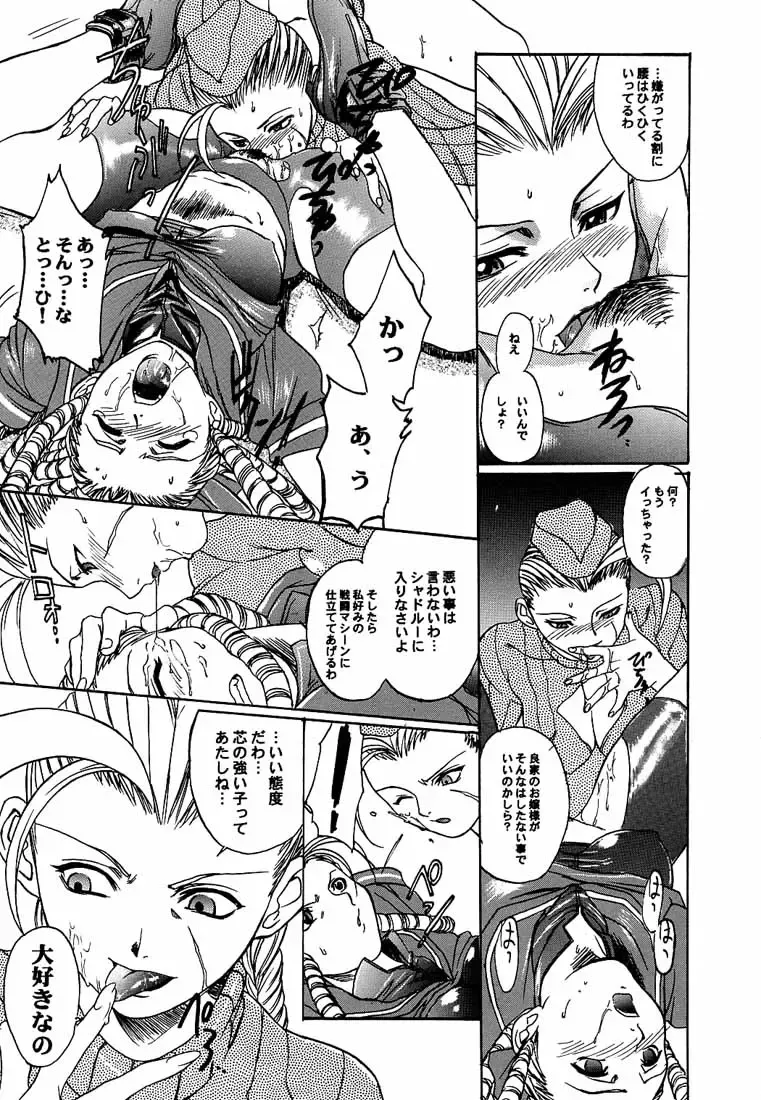 [Hiroe Rei] Ground Zero Fhentai - Page 9