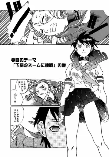 [Hiroe Rei] Ground Zero Fhentai - Page 6