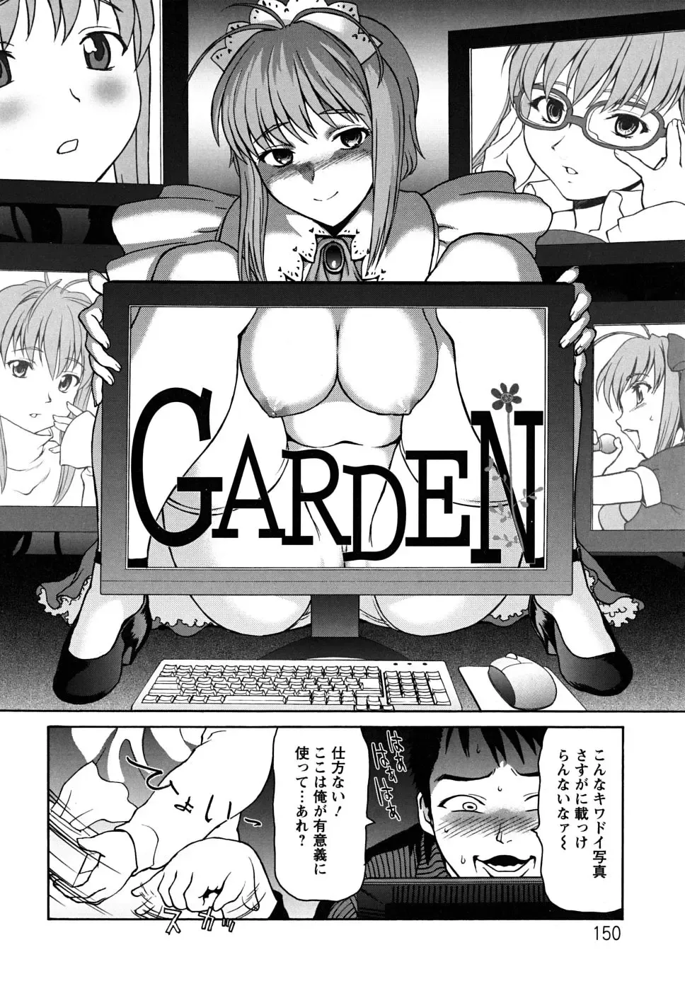 [Saida Kazuaki] Pattsun x2 Fhentai.net - Page 151