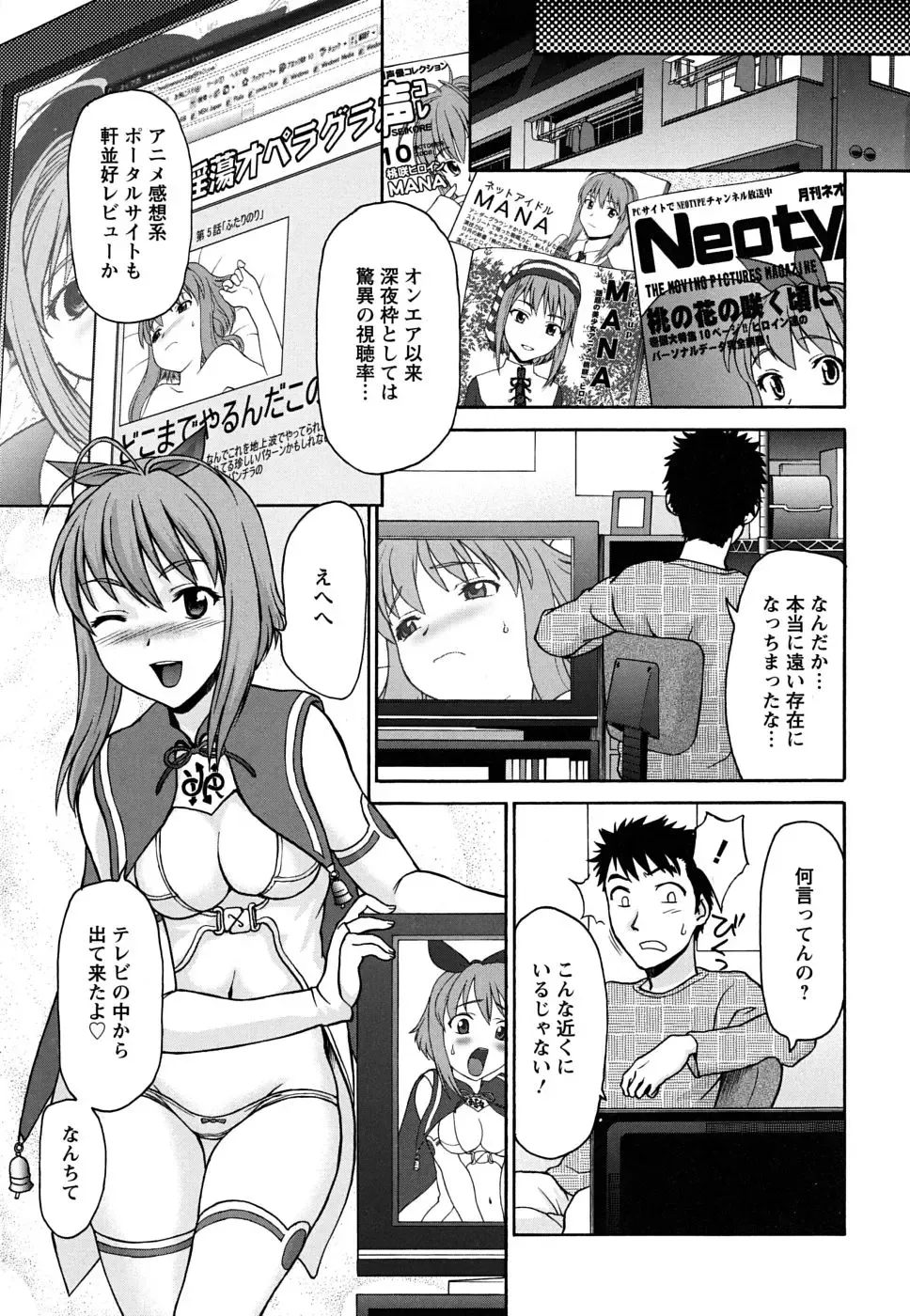 [Saida Kazuaki] Pattsun x2 Fhentai.net - Page 168