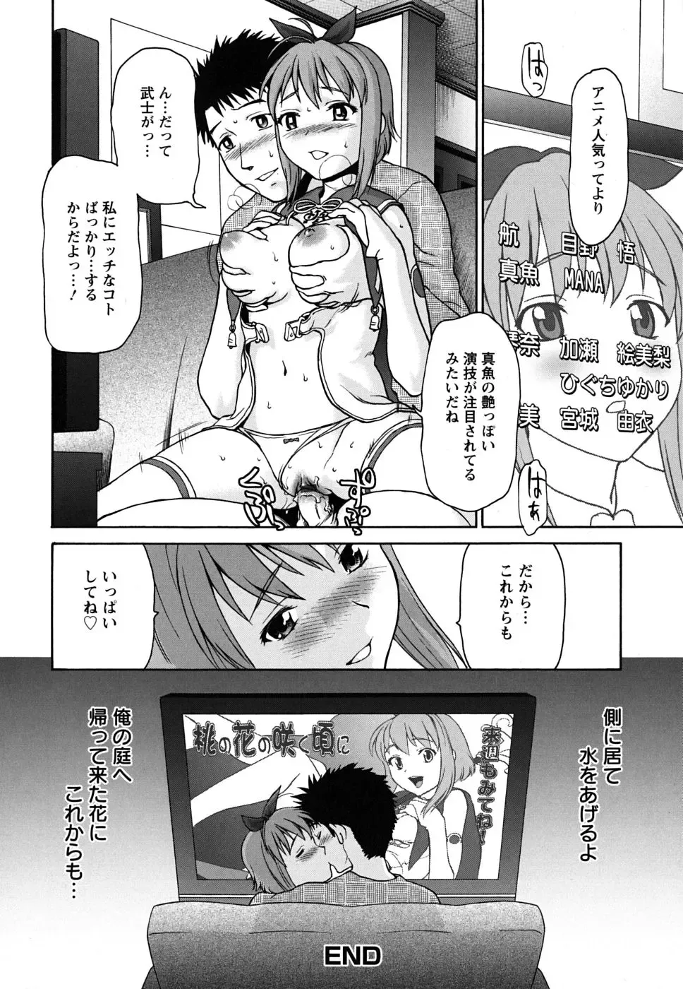 [Saida Kazuaki] Pattsun x2 Fhentai.net - Page 169