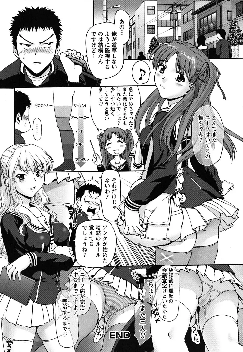 [Saida Kazuaki] Pattsun x2 Fhentai.net - Page 49