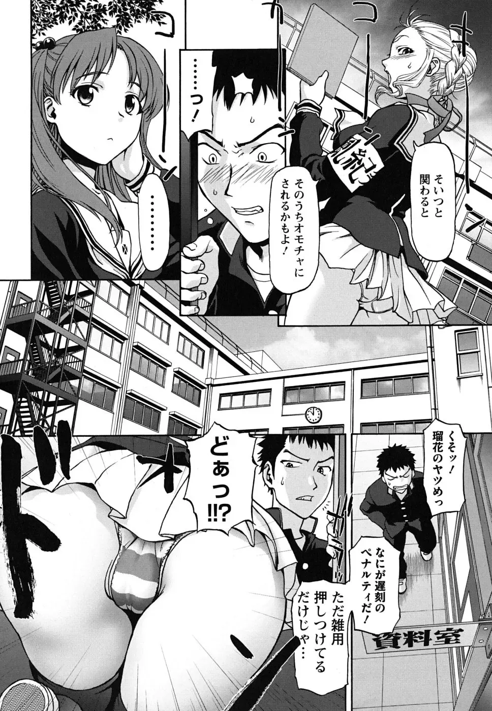 [Saida Kazuaki] Pattsun x2 Fhentai.net - Page 9