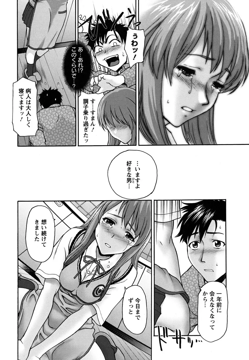 [Saida Kazuaki] Pattsun x2 Fhentai.net - Page 95