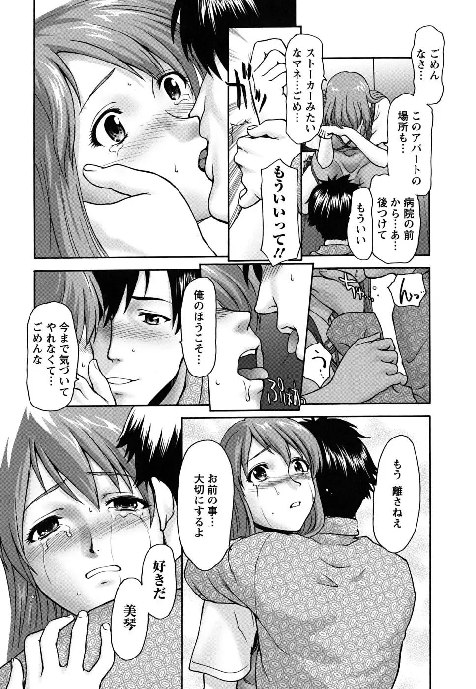 [Saida Kazuaki] Pattsun x2 Fhentai.net - Page 97