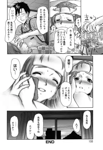 [Saida Kazuaki] Pattsun x2 Fhentai.net - Page 109