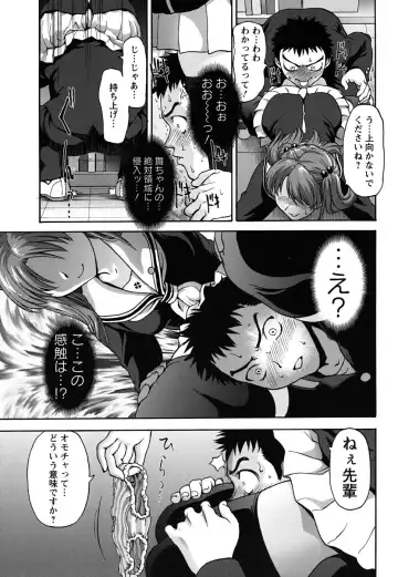 [Saida Kazuaki] Pattsun x2 Fhentai.net - Page 12