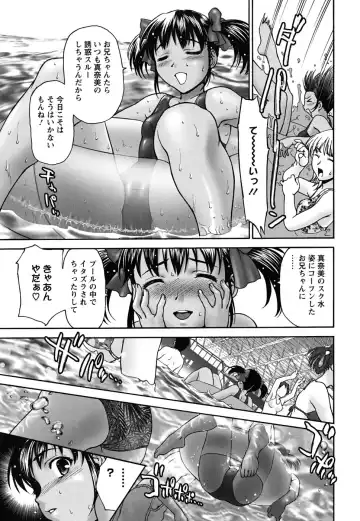 [Saida Kazuaki] Pattsun x2 Fhentai.net - Page 132