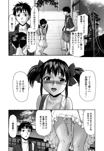 [Saida Kazuaki] Pattsun x2 Fhentai.net - Page 147