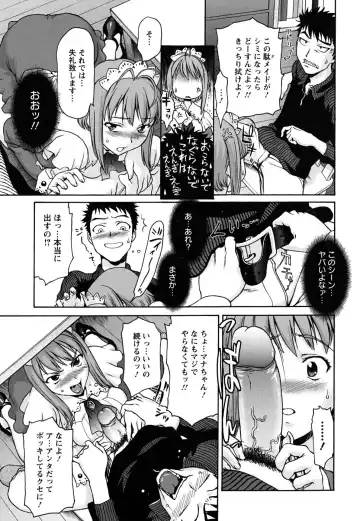 [Saida Kazuaki] Pattsun x2 Fhentai.net - Page 156