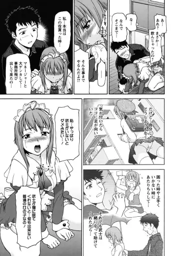 [Saida Kazuaki] Pattsun x2 Fhentai.net - Page 158