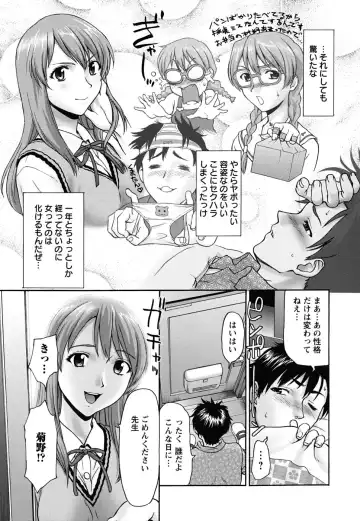 [Saida Kazuaki] Pattsun x2 Fhentai.net - Page 92