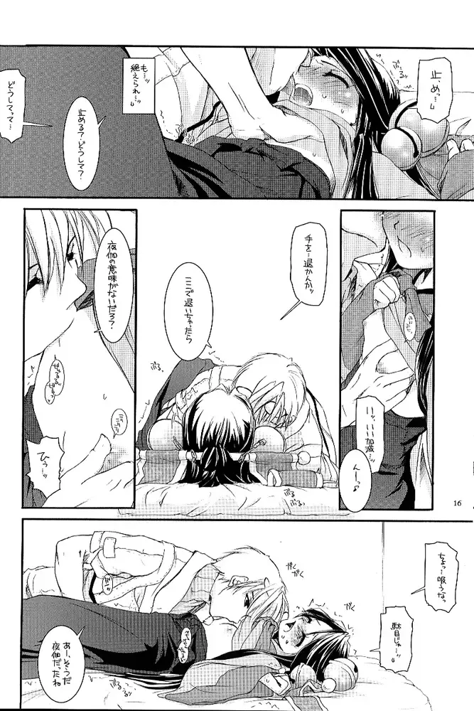 [Nakajima Yuka] D.L. action 26 Fhentai - Page 15