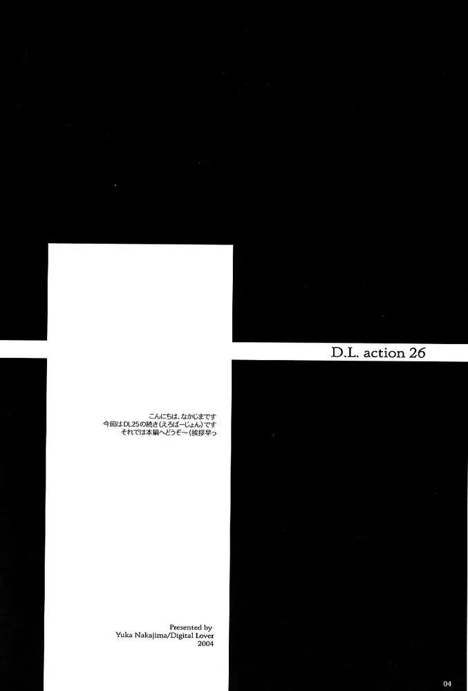 [Nakajima Yuka] D.L. action 26 Fhentai - Page 3