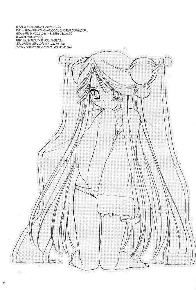 [Nakajima Yuka] D.L. action 26 Fhentai - Page 30