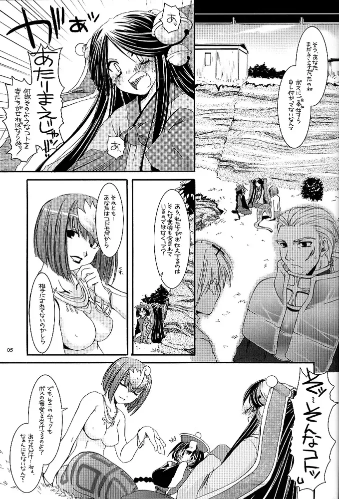 [Nakajima Yuka] D.L. action 26 Fhentai - Page 4