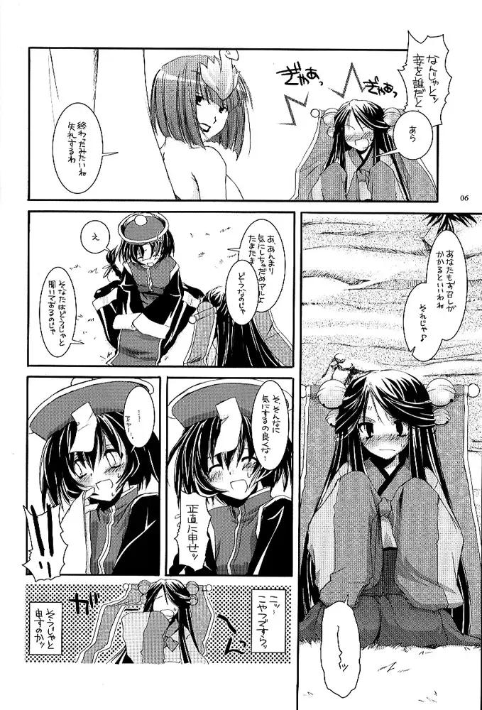 [Nakajima Yuka] D.L. action 26 Fhentai - Page 5