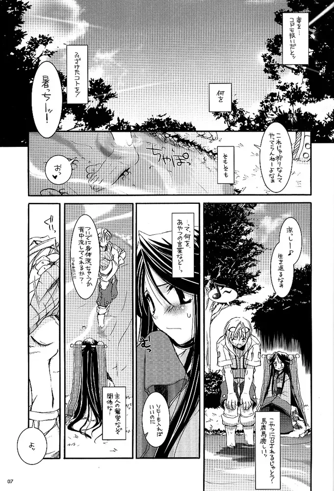 [Nakajima Yuka] D.L. action 26 Fhentai - Page 6