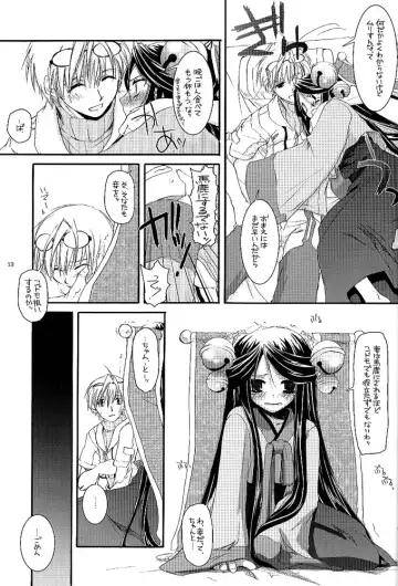 [Nakajima Yuka] D.L. action 26 Fhentai.net - Page 12