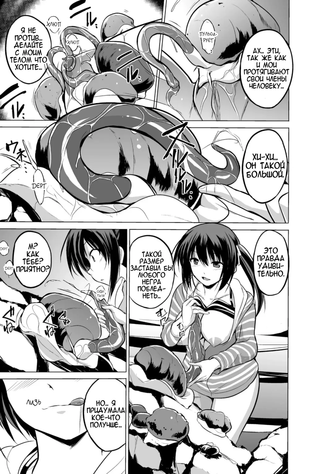 [Chiba Tetsutarou] Mizu Asobi ~Kai Rui~ Fhentai - Page 11