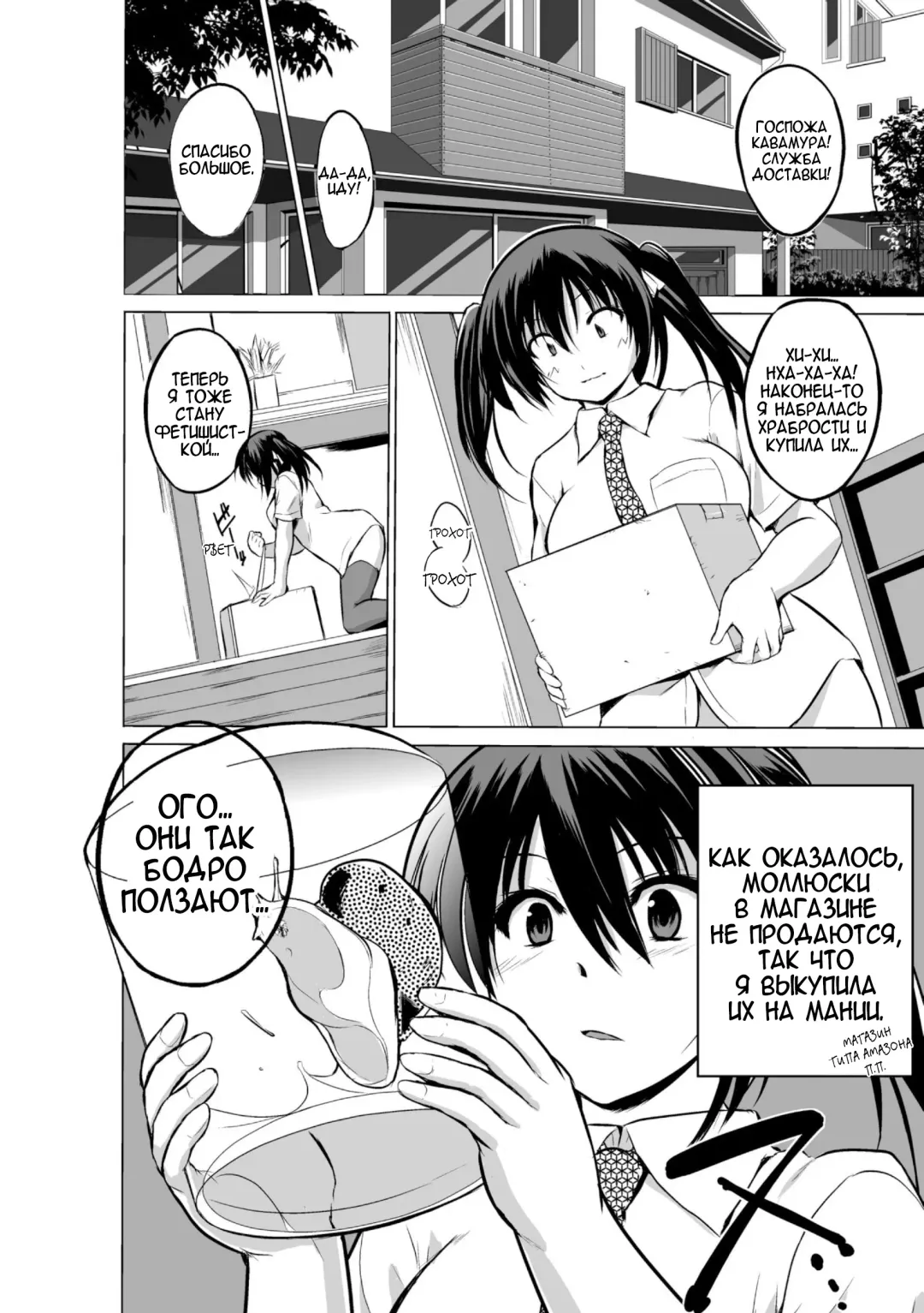 [Chiba Tetsutarou] Mizu Asobi ~Kai Rui~ Fhentai - Page 2