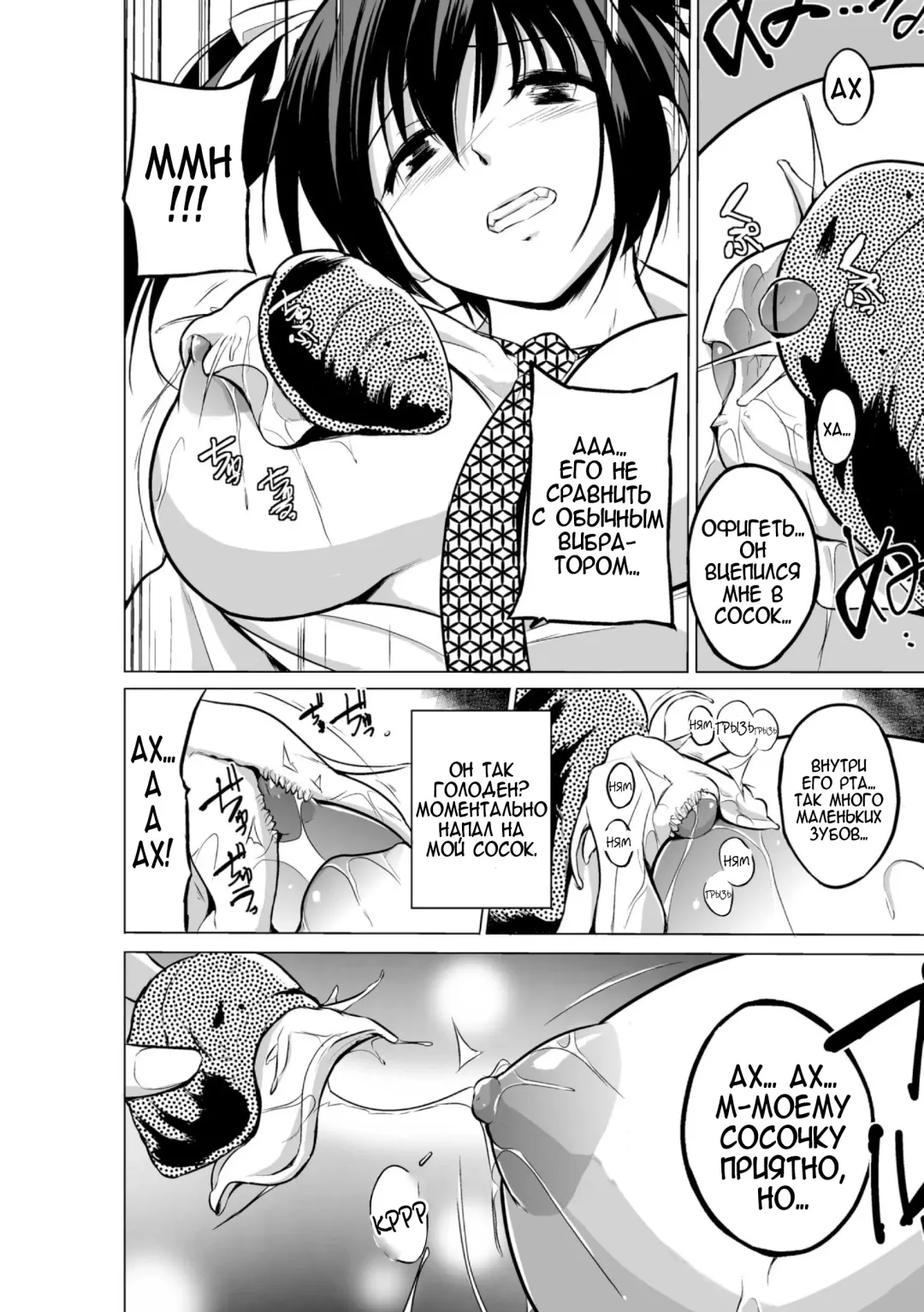 [Chiba Tetsutarou] Mizu Asobi ~Kai Rui~ Fhentai - Page 4