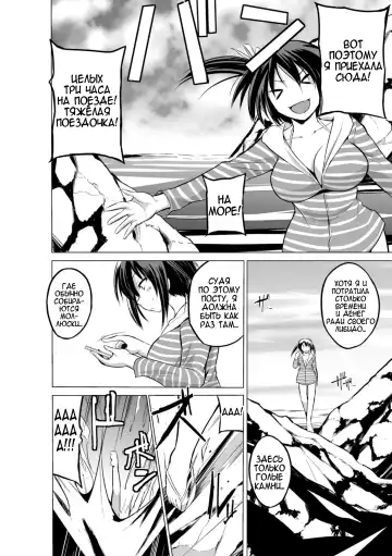 [Chiba Tetsutarou] Mizu Asobi ~Kai Rui~ Fhentai - Page 8