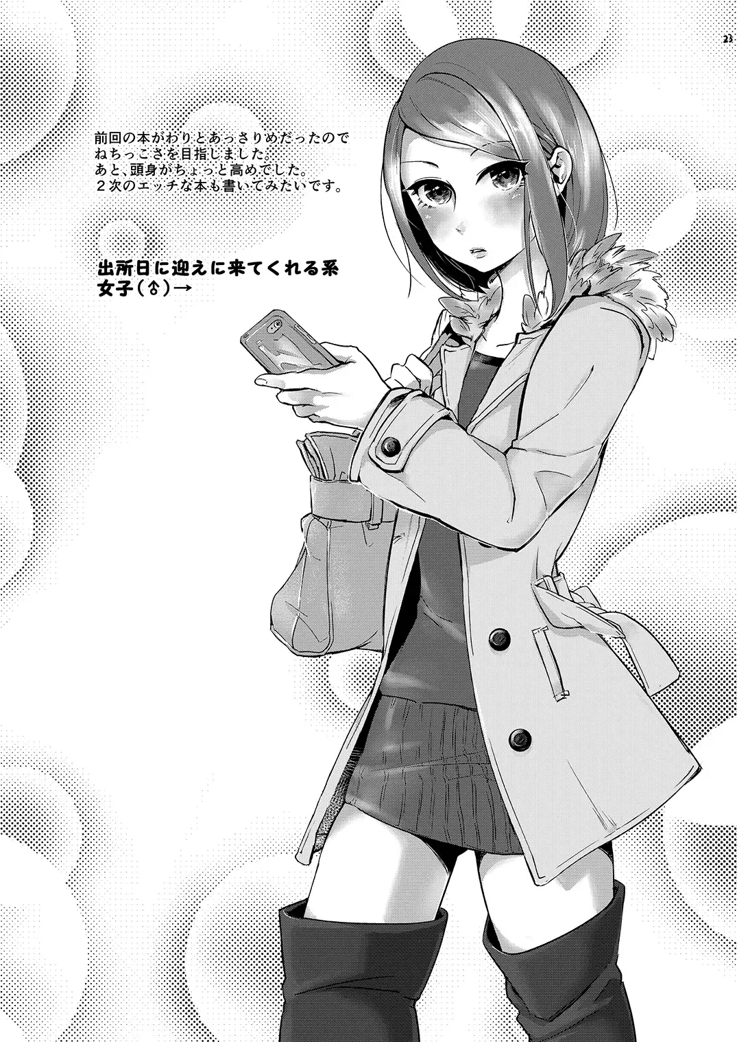 [Omecho] Hentai Boshuuchuu | Perverts Wanted Fhentai - Page 22