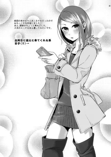 [Omecho] Hentai Boshuuchuu | Perverts Wanted Fhentai - Page 22