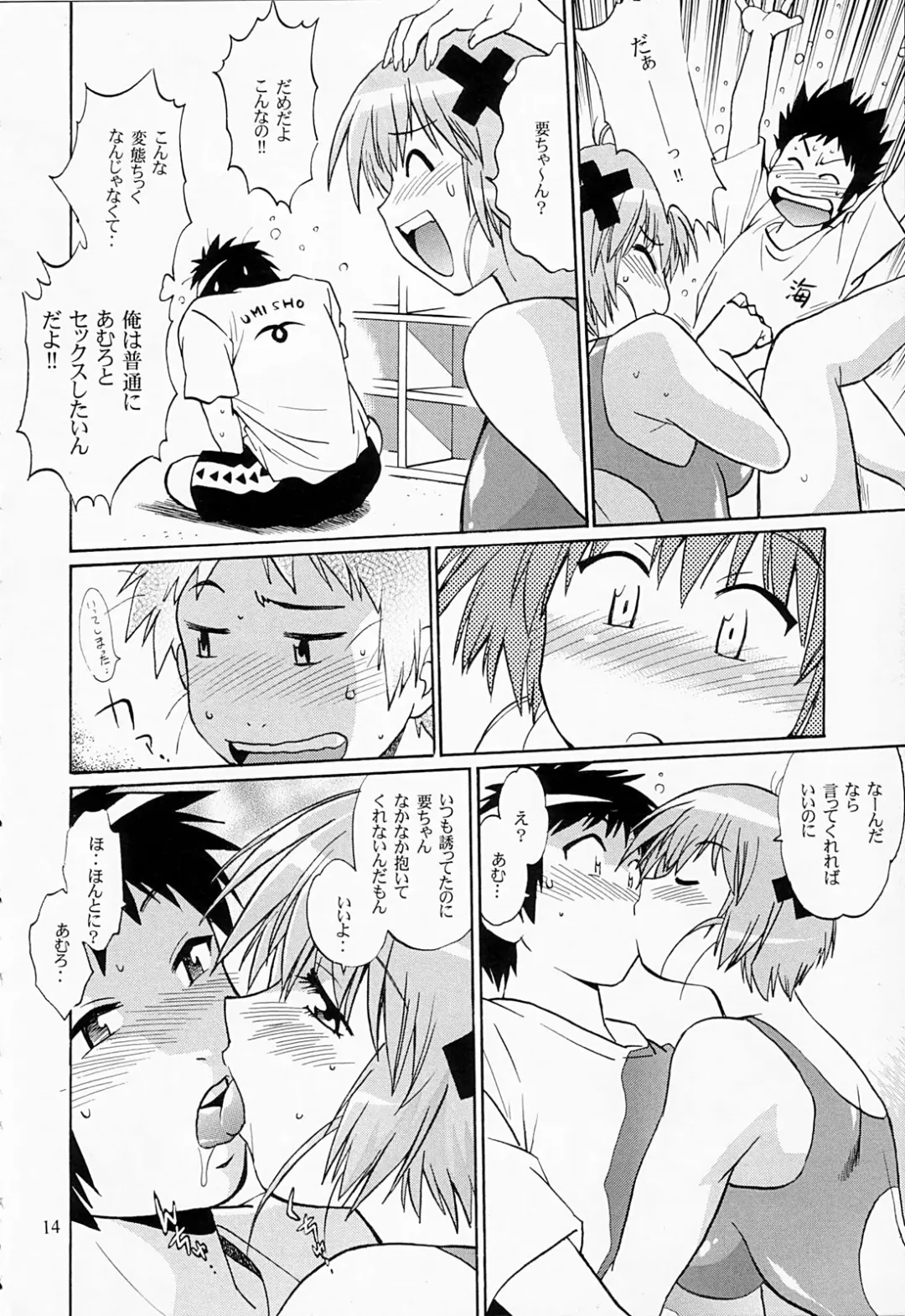 [Manabe Jouji] Swimwear Oukoku Fhentai - Page 13