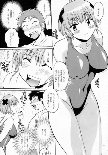 [Manabe Jouji] Swimwear Oukoku Fhentai.net - Page 6