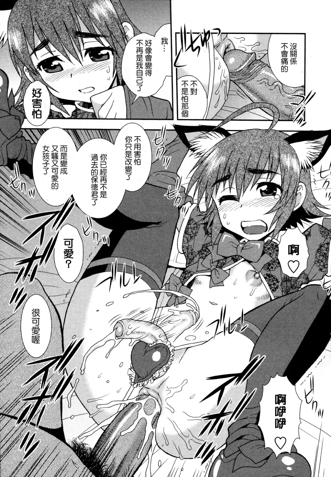 [Shinozaki Rei] Henshin | Transformation (decensored) Fhentai.net - Page 11