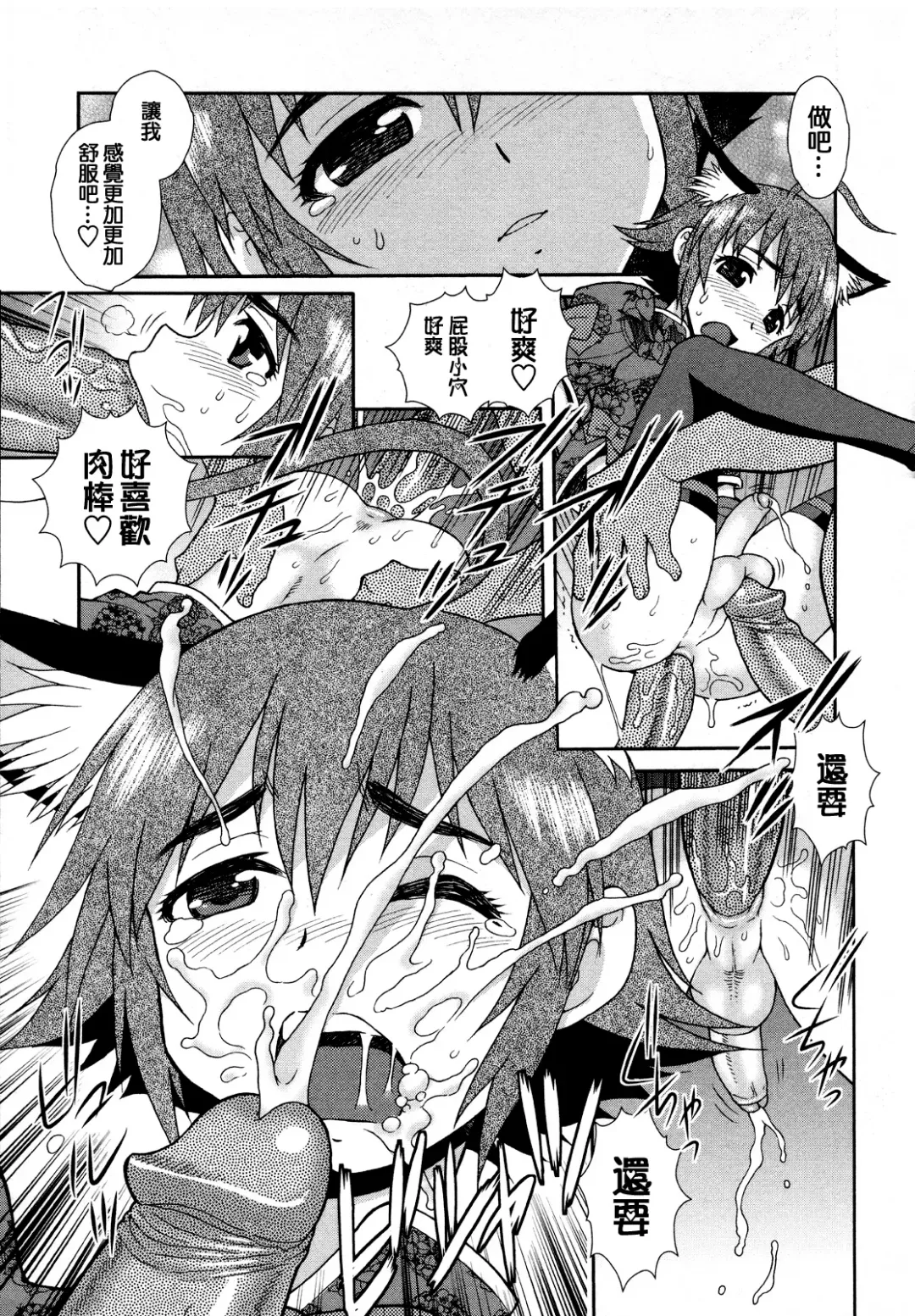 [Shinozaki Rei] Henshin | Transformation (decensored) Fhentai.net - Page 15