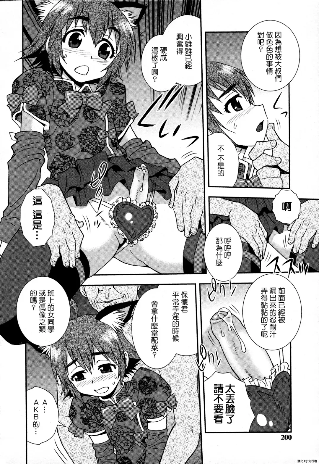 [Shinozaki Rei] Henshin | Transformation (decensored) Fhentai.net - Page 4