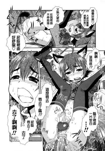 [Shinozaki Rei] Henshin | Transformation (decensored) Fhentai.net - Page 12