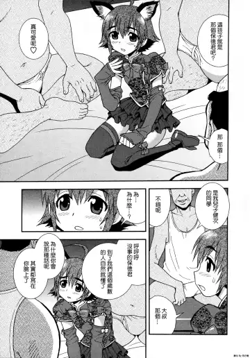 [Shinozaki Rei] Henshin | Transformation (decensored) Fhentai.net - Page 3