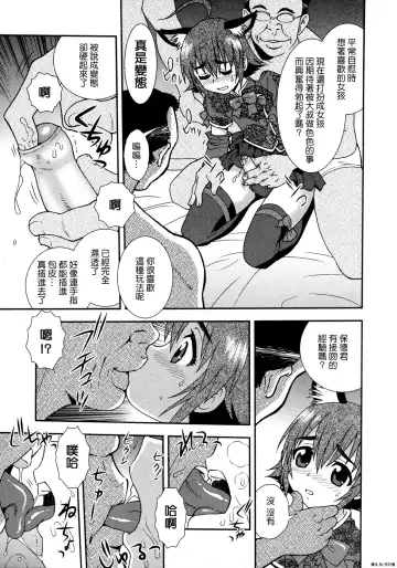 [Shinozaki Rei] Henshin | Transformation (decensored) Fhentai.net - Page 5