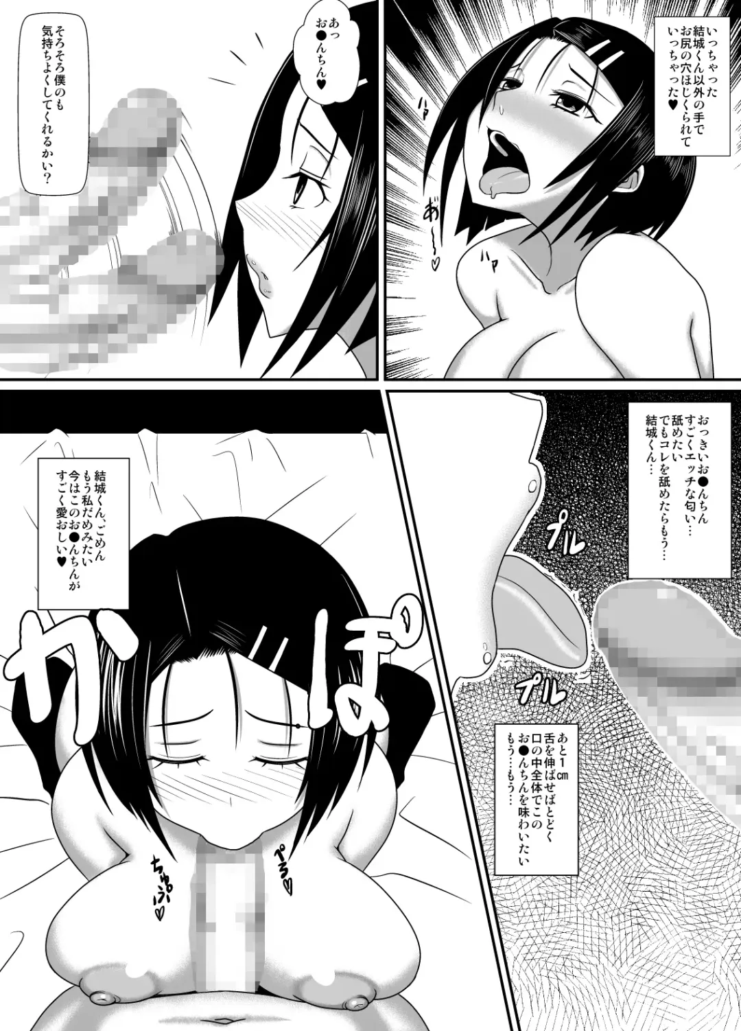 [Sueyuu] Haruna Otoshi Fhentai.net - Page 17