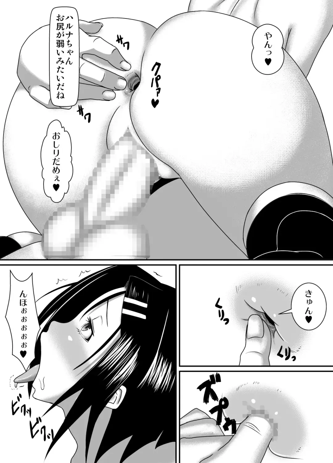 [Sueyuu] Haruna Otoshi Fhentai.net - Page 27