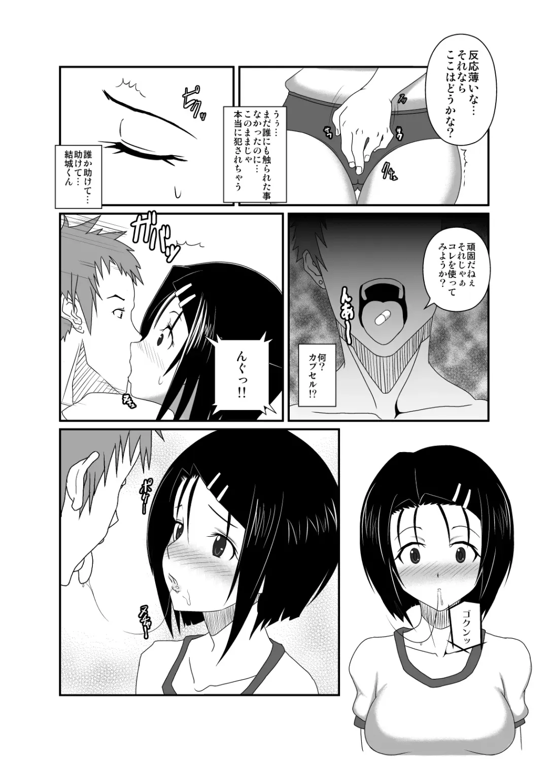 [Sueyuu] Haruna Otoshi Fhentai.net - Page 7