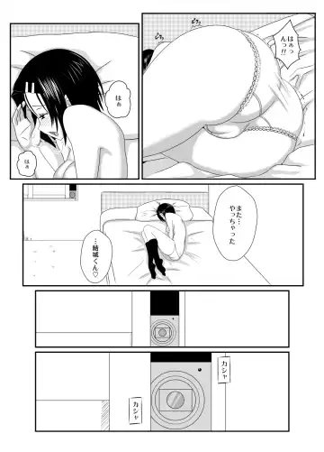 [Sueyuu] Haruna Otoshi Fhentai.net - Page 4