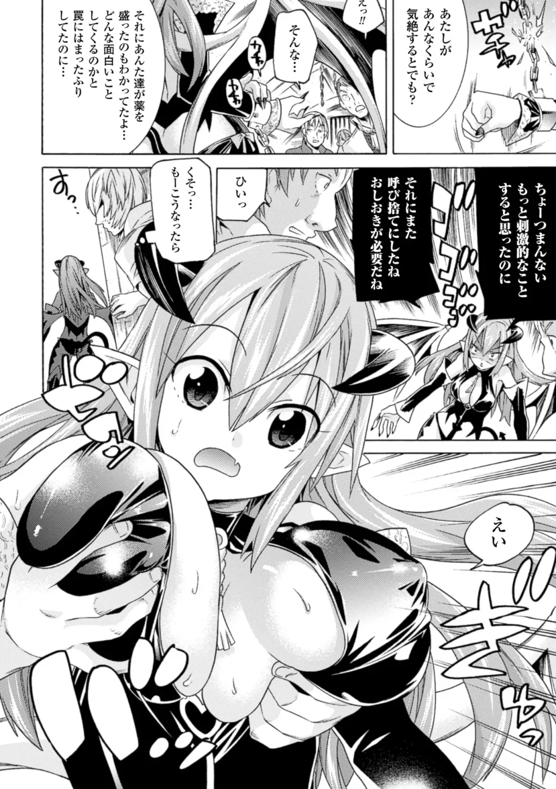 2D Comic Magazine Nipple Fuck de Acme Jigoku! Vol. 2 Fhentai.net - Page 26