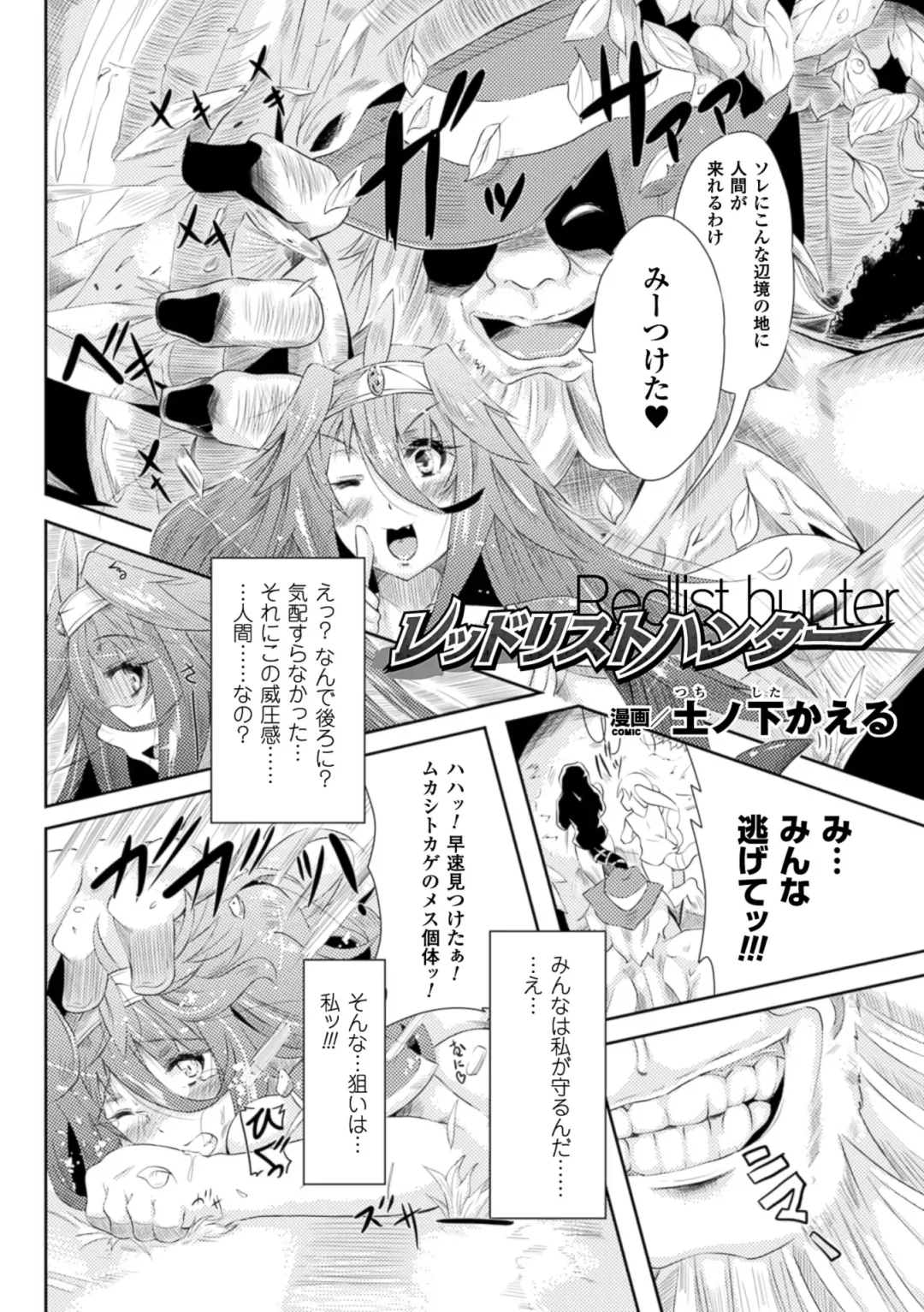 2D Comic Magazine Nipple Fuck de Acme Jigoku! Vol. 2 Fhentai.net - Page 56