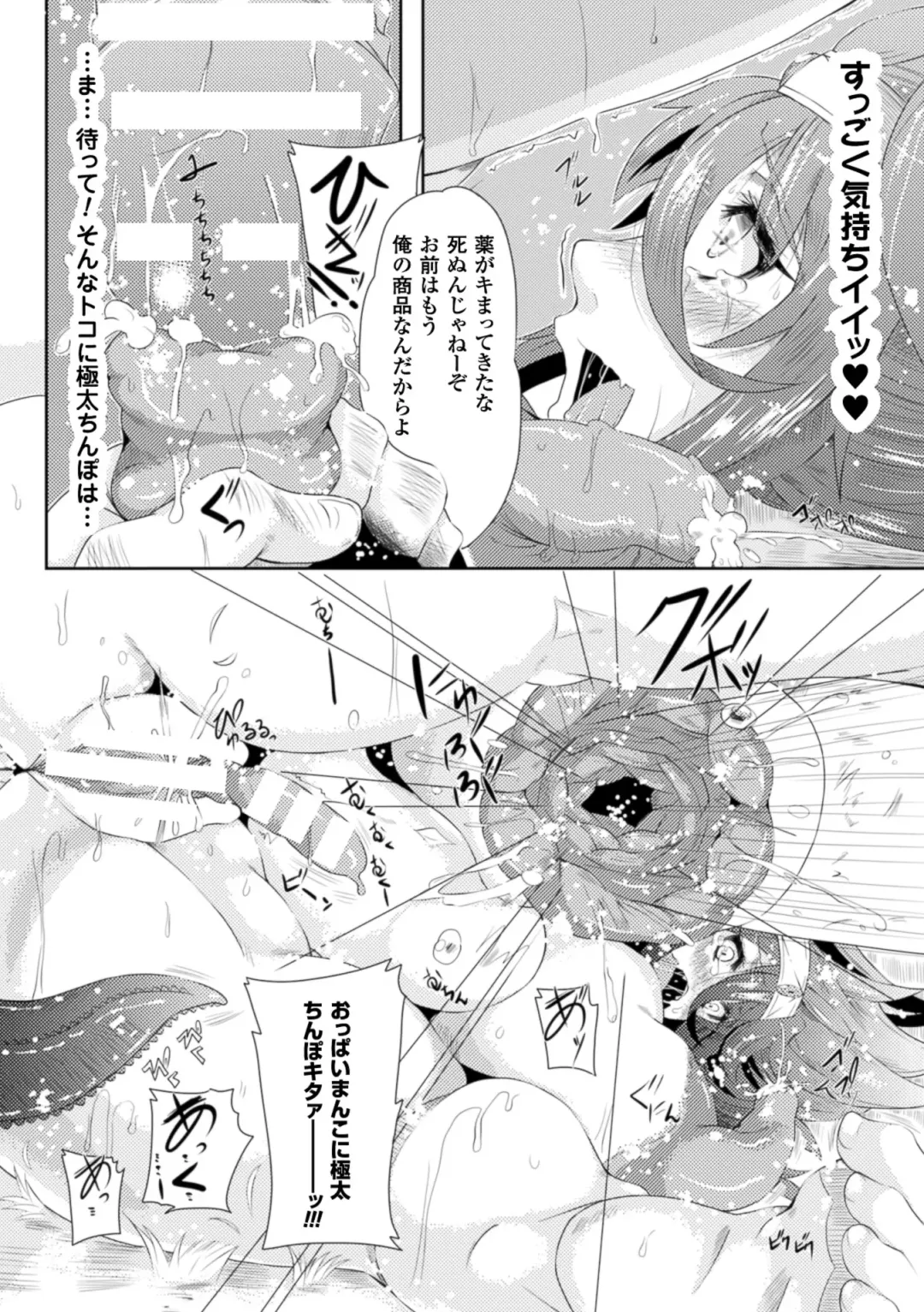 2D Comic Magazine Nipple Fuck de Acme Jigoku! Vol. 2 Fhentai.net - Page 62