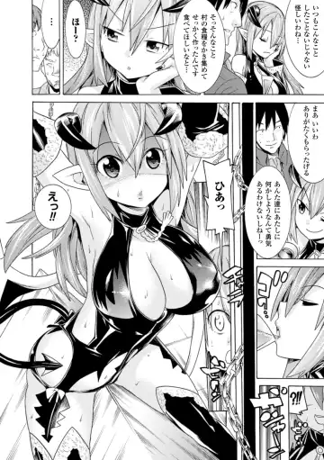 2D Comic Magazine Nipple Fuck de Acme Jigoku! Vol. 2 Fhentai.net - Page 24