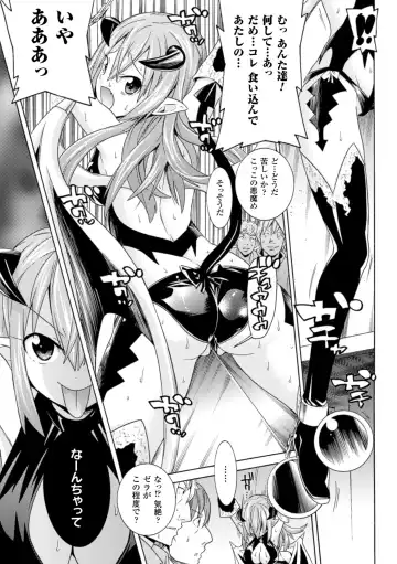 2D Comic Magazine Nipple Fuck de Acme Jigoku! Vol. 2 Fhentai.net - Page 25